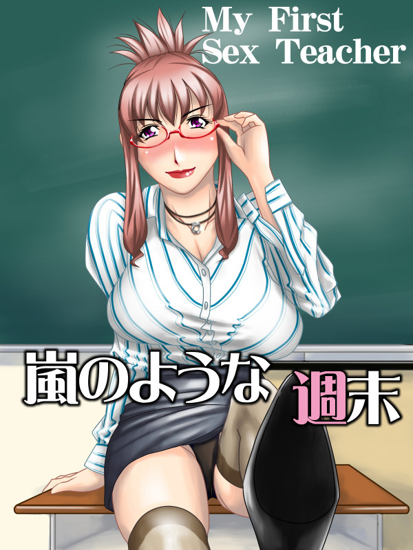 [Hamasei (Tetsukui)] My First Sex Teacher Arashi no Youna Shuumatsu Japanese Hentai Porn Comic