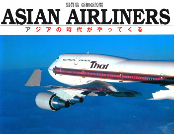 Asian Airliners