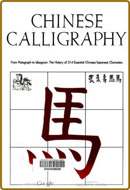 Chinese Calligraphy From Pictograph to Ideogram C9e2e0a13f3b7d1bad0431c937f817c8