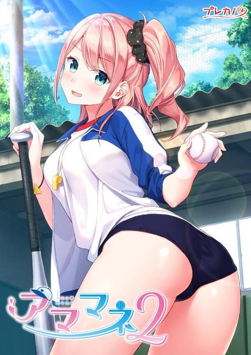 Amamane 2 by Prekano Foreign Porn Game