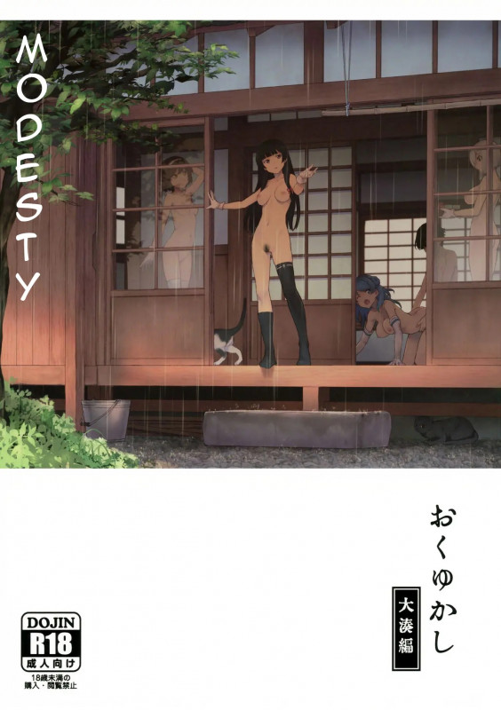 [Takemura Sesshu] Okuyukashi Oominato Hen | Modesty Hentai Comics