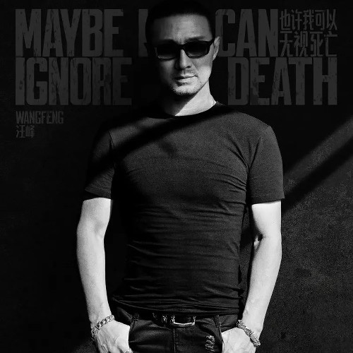 VA - Maybe I Can Ignore Death - With Faith Music (2022) (MP3)