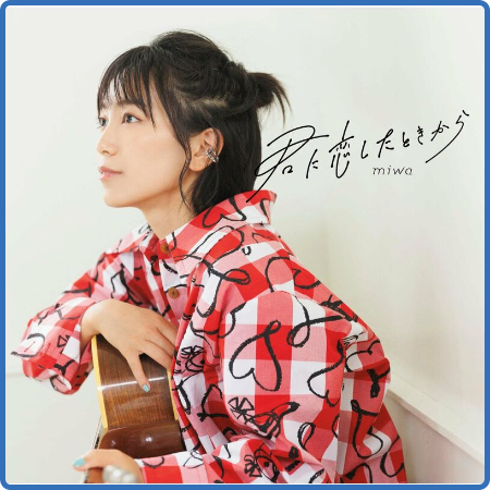 miwa - Kiminikoishitatokikara (2022)