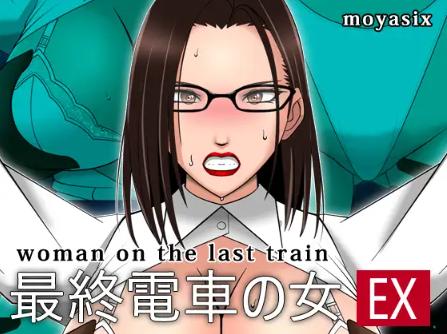 Moyasix - Woman on the Last Train EX  Final Win/Android (eng) Porn Game
