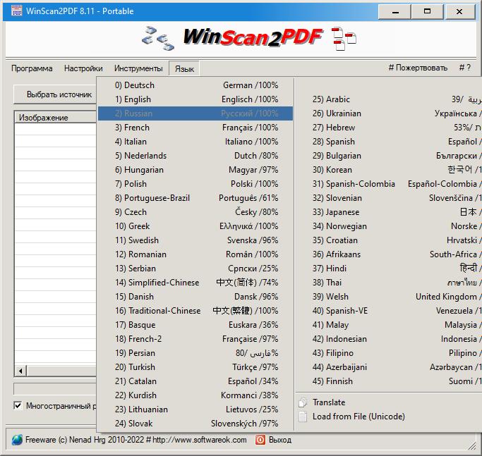 WinScan2PDF 8.61 (2023) PC | + Portable