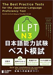 JLPT日本語能力試験 ベスト模試 N3 The Best Practice Tests for the Japanese-Language Proficiency Test N3