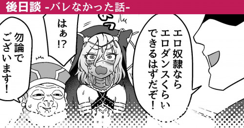 Barenakatta Hanashi  A Story About Not Being Discovered Hentai Comic