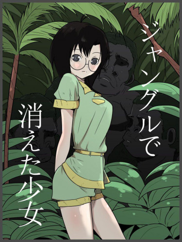 Jungle de Kieta Shoujo Hentai Comic