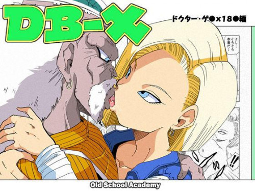 DB-X Doctor Gero x Android 18 Hentai Comics