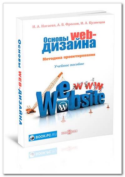 Основы web дизайна лекция