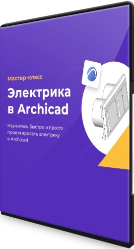   Archicad (2022) -
