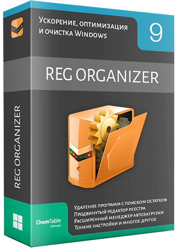 Reg Organizer 9.40 (2024) PC