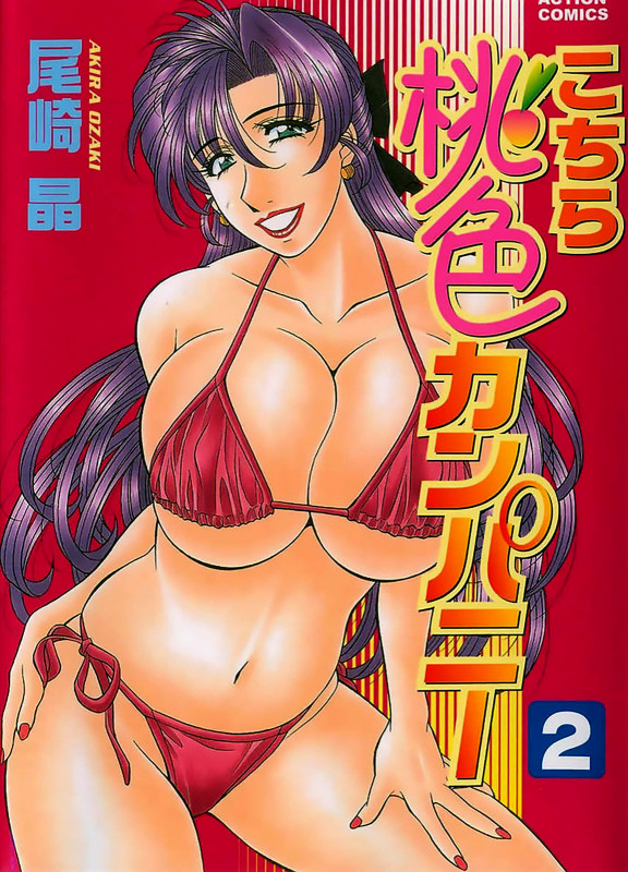 [Ozaki Akira] Kochira Momoiro Company Vol. 2 Ch.1-5 Hentai Comics