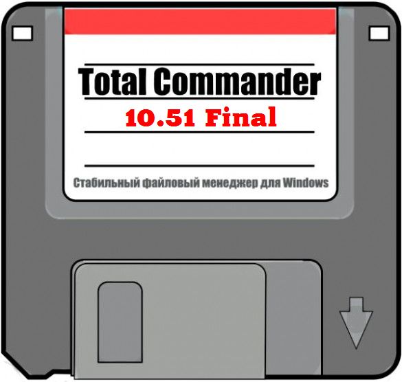 Total Commander 10.51 Final