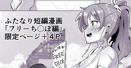 The Futanari's Slinging Free Dick Around The Neighbourhood Hentai Comic
