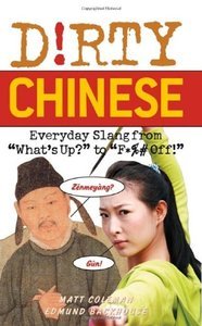 Dirty Chinese: Everyday Slang from "What's Up?" to "F*%# Off!" (Dirty Everyday Slang)