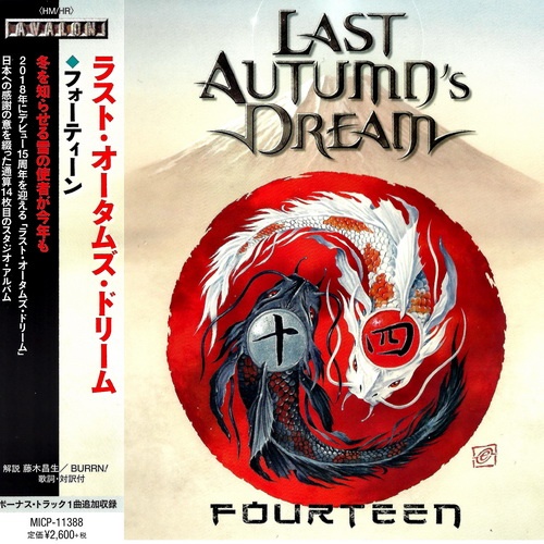 Last Autumn's Dream - Fourteen 2017 (Japanese Edition)