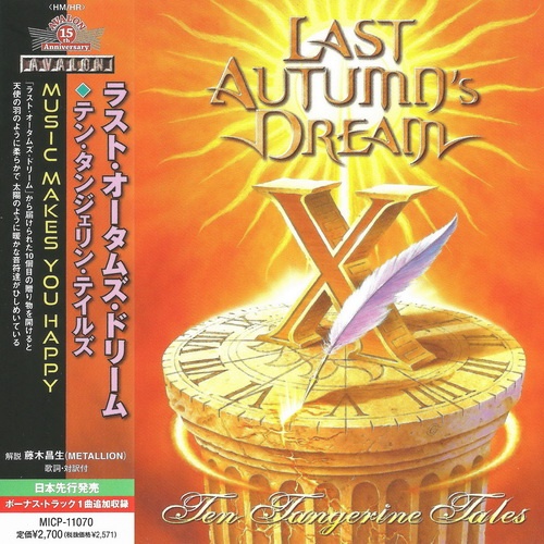 Last Autumn's Dream - Ten Tangerine Tales 2012 (Japanese Edition)
