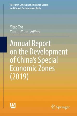 Annual Report on the Development of China's Special Economic Zones (2019)