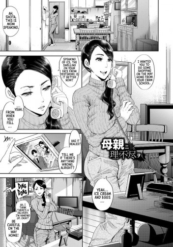 Hahaoya ni Rifujin o  Unreasonable for Mother Hentai Comic
