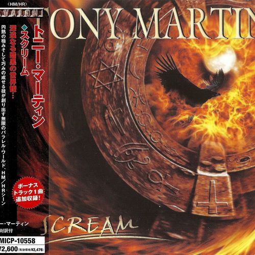 Tony Martin - Scream 2005 (Japanese Edition)