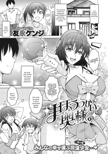 Mahoutsukai Oku-sama  Magical Housewife Hentai Comics