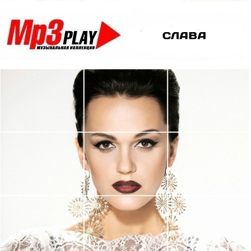 Слава - MP3 Play (Mp3)