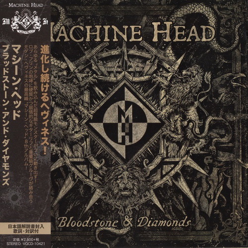 Machine Head - Discography (1994-2022)