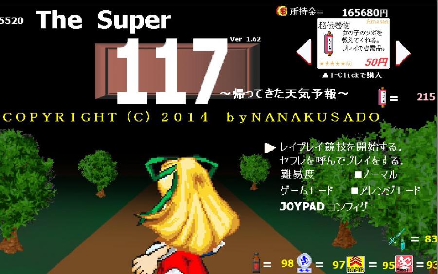 Super 117 Ver.1.063 + Save by nanakusadou Porn Game