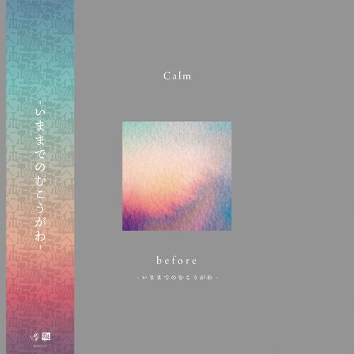 VA - Calm - Before (2022) (MP3)