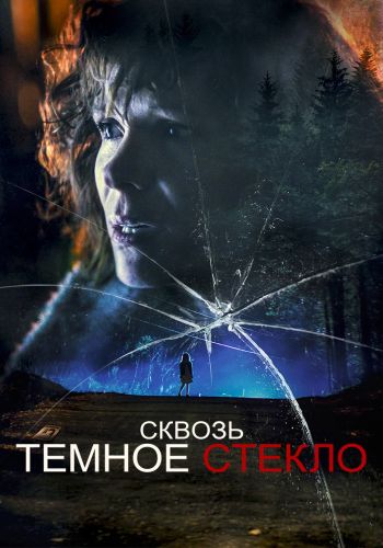    / Through the Glass Darkly (2020) WEB-DLRip  ELEKTRI4KA | D