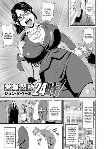 Eigyou Monzetsu 24-ji! Hentai Comics
