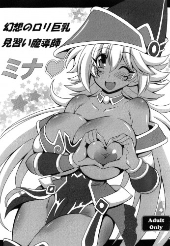 Gensou no Loli Kyonyuu Minarai Madoushi Mina  Fantasy Big Breasted Loli Magician Apprentice Mina Hentai Comic