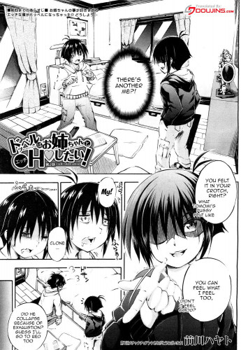 Doppel wa Onee-chan to H Shitai! Ch 2  My Doppelganger Wants To Have Sex With My Older Sister Ch 2 Hentai Comic