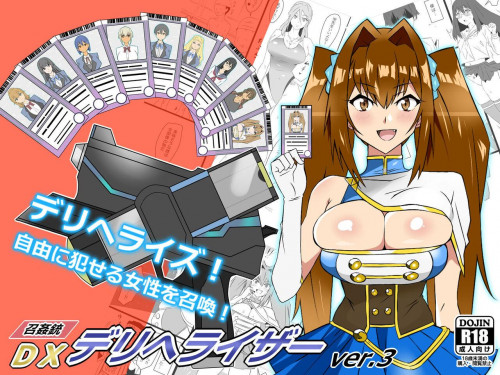 Shoukanjuu DX DeliHealizer ver 3 Card kara Josei o Shoukan shite Ecchi suru Ohanashi Hentai Comics