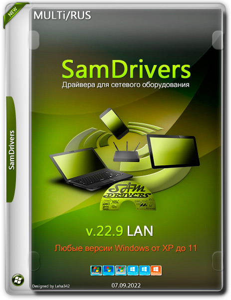 SamDrivers v.22.9 LAN (MULTi/RUS/2022)