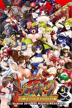 ULTRA STRIP FIGHTER IV OMECO EDITION by StudioS Porn Game