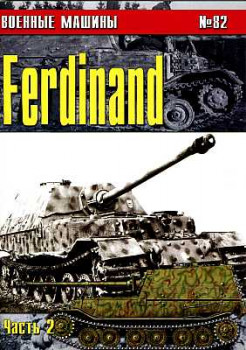 Ferdinand ( 2)