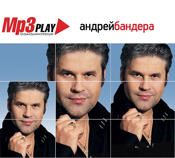 Андрей Бандера - MP3 Play (Mp3)
