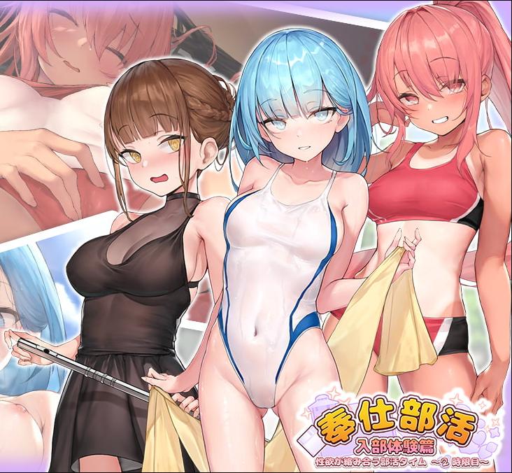 Ex-Erotia - Pazzle School 2 - Serving Club Activities Episode-Trial Lesson The Lusty Club Activities Time 2 v1.96 Final (eng) Porn Game