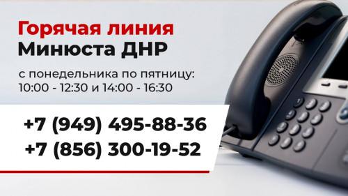 За август 2022 года специалистами Минюста предоставлено более 800 консультаций в телефонном режиме