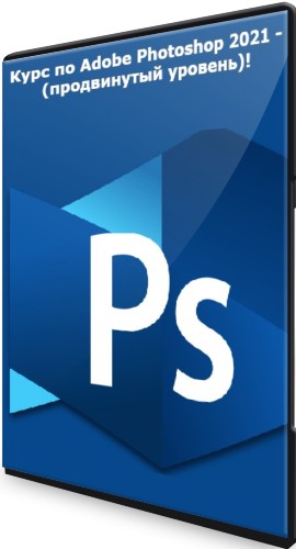   Adobe Photoshop 2021 - ( )! (2022) PCRec