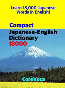 Compact Japanese-English Dictionary 18000