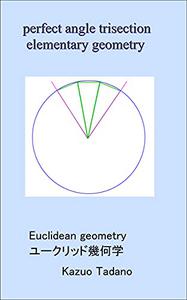 perfect angle trisection elementary geometry Divide into 3 equal parts at any angle Ruler without compass scale