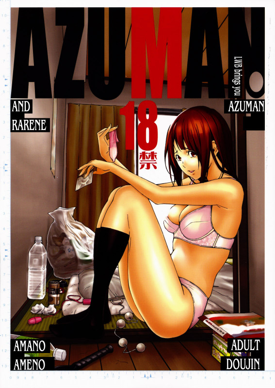 (C76) [M (Amano Ameno)] Azuman (Bakuman) [English] Hentai Comics