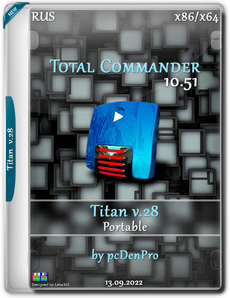 Total Commander 10.51 Final Titan v.28 Portable by pcDenPro (RUS/2022)