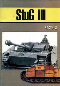 StuG III.  3