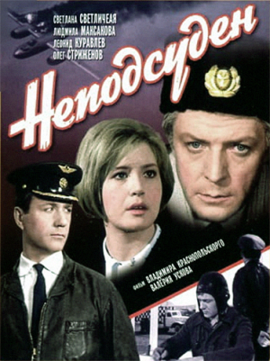  (1969) DVDRip