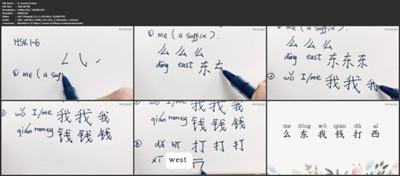 How to write Chinese Characters - Beginner  level - A1 - HSK1 443c3a22bce2ff7443045dde1f69ba05