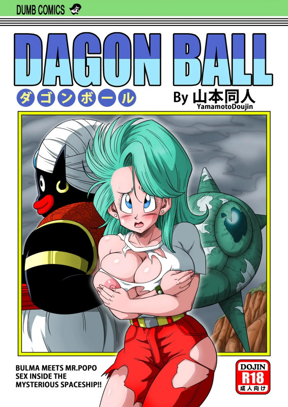 Dagon Ball - Bulma Meets Mr. Popo - Sex Inside The Mysterious Spaceship Hentai Comics
